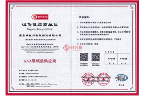 誠信供應商單位